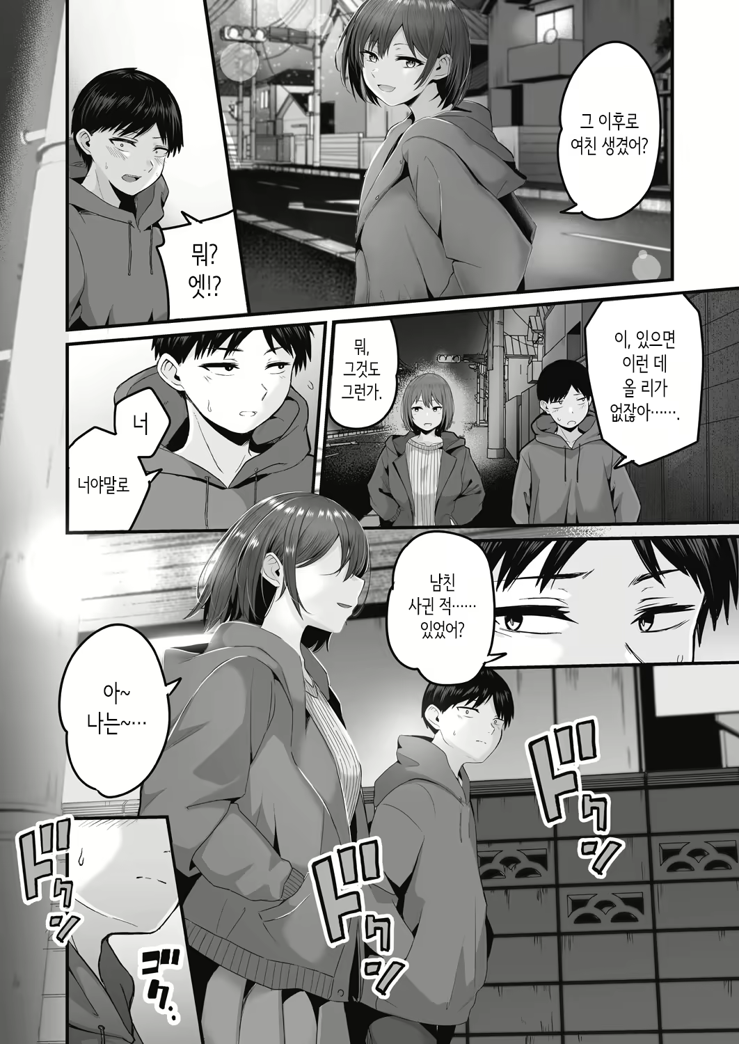 Content 2988362 - 10 페이지