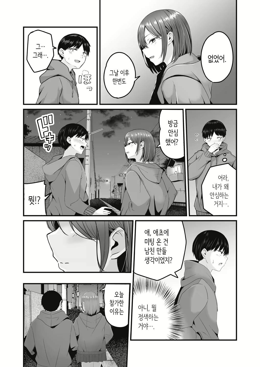 Content 2988362 - 11 페이지