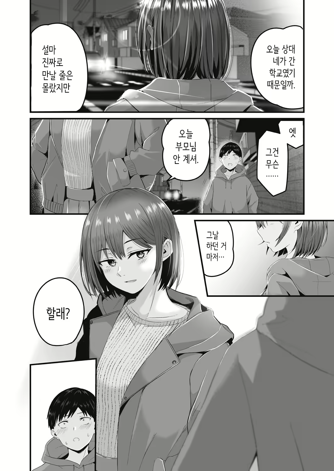 Content 2988362 - 12 페이지