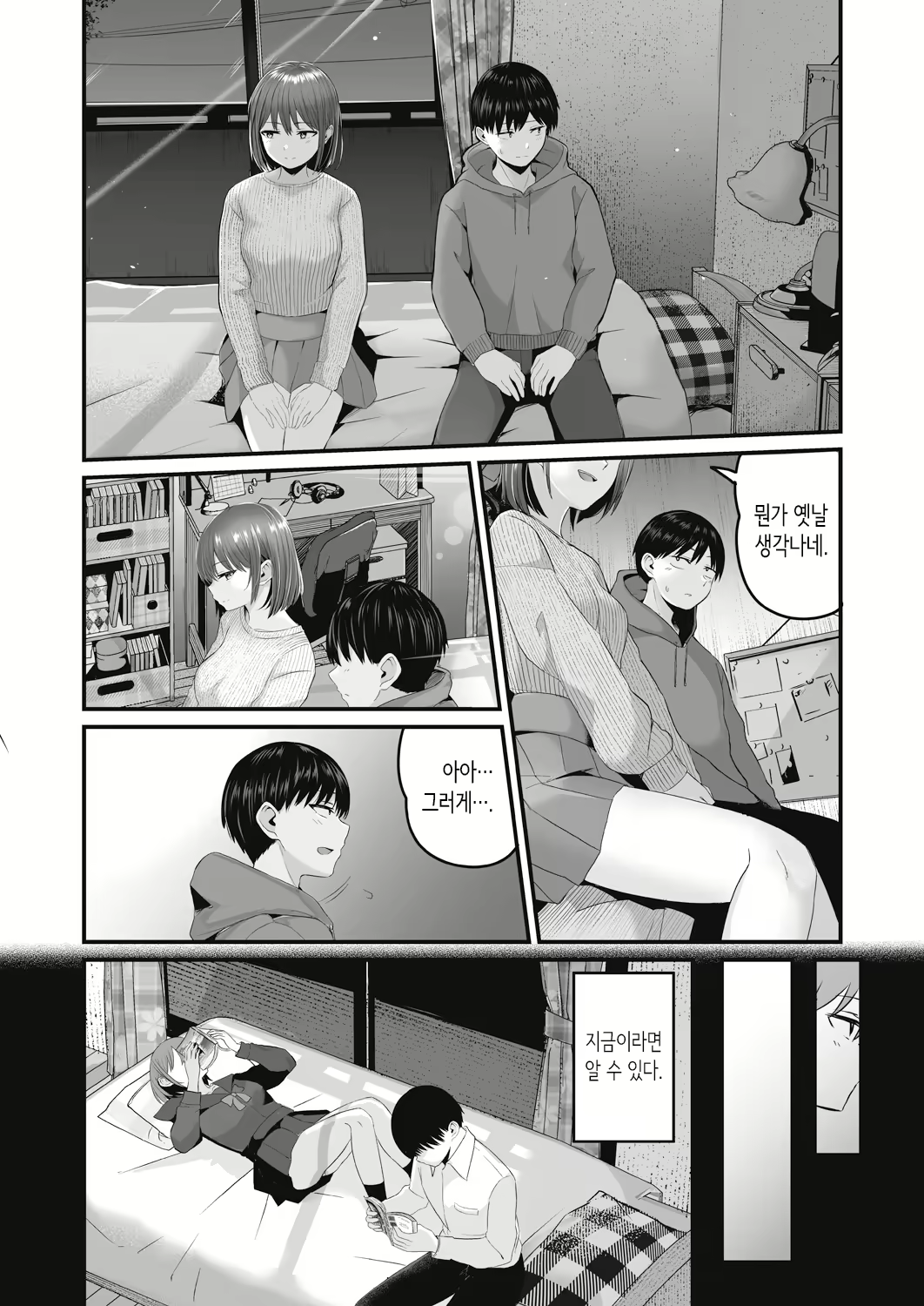 Content 2988362 - 14 페이지