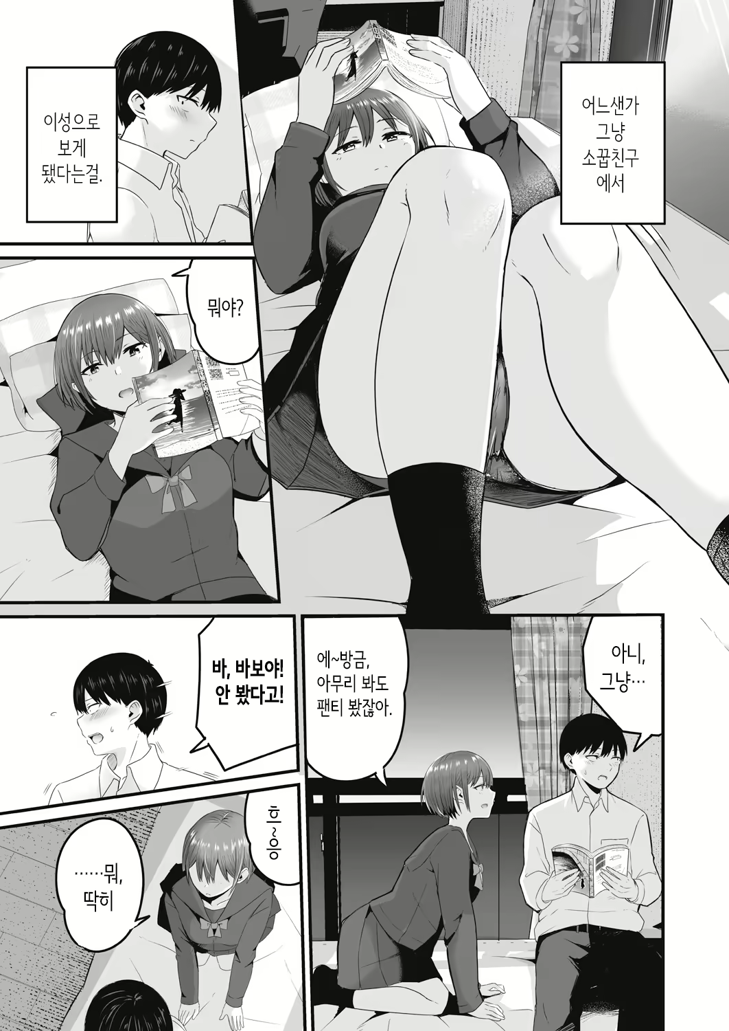 Content 2988362 - 15 페이지