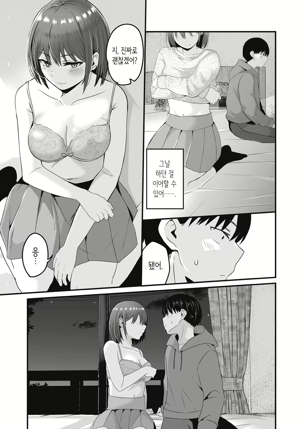 Content 2988362 - 17 페이지