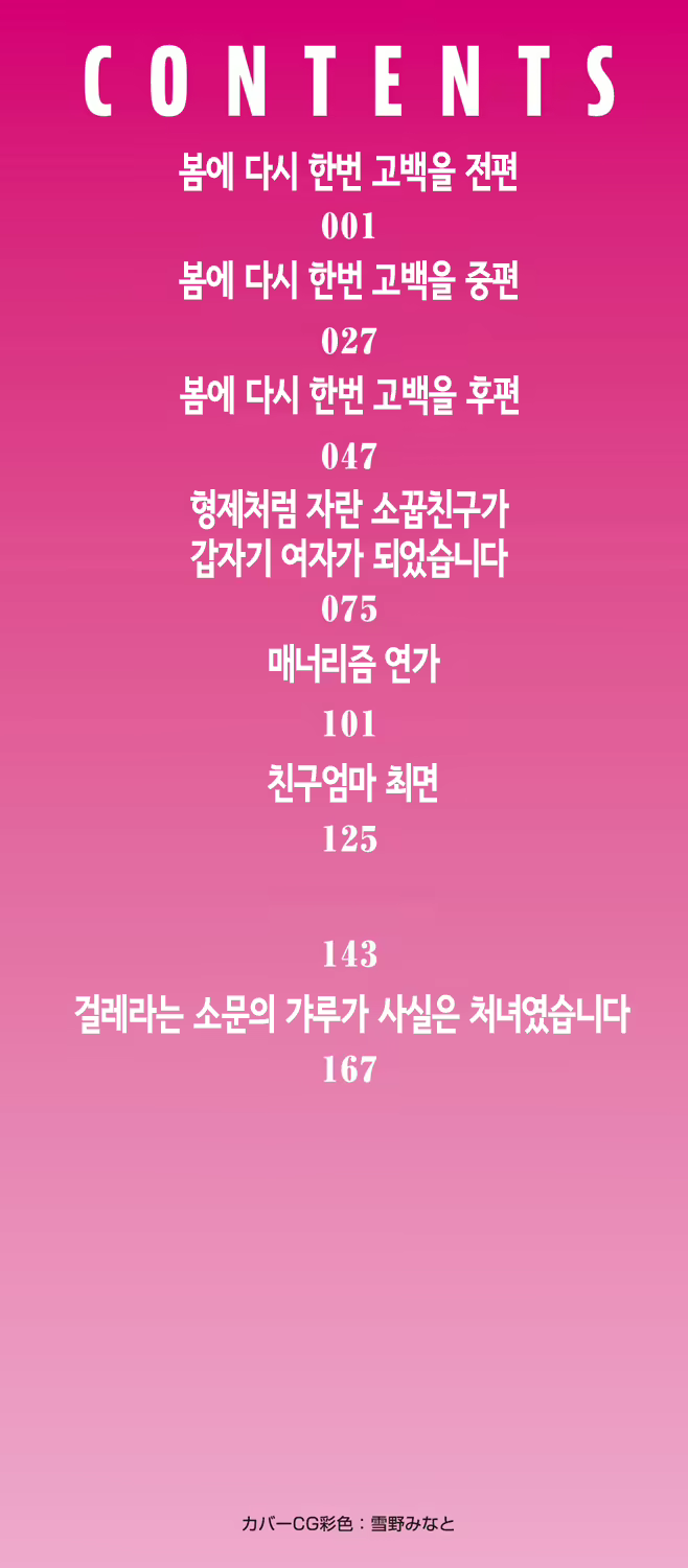Content 2988362 - 2 페이지