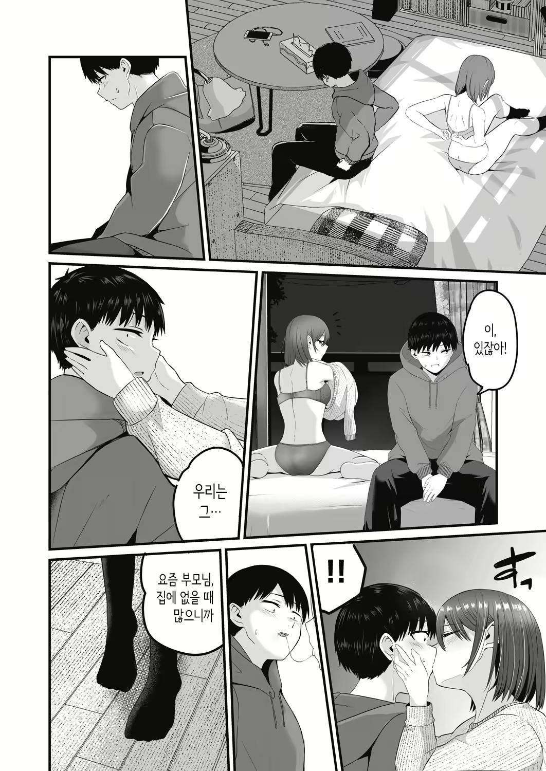Content 2988362 - 26 페이지