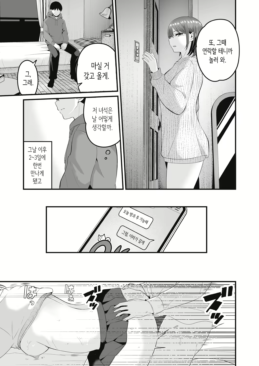 Content 2988362 - 27 페이지