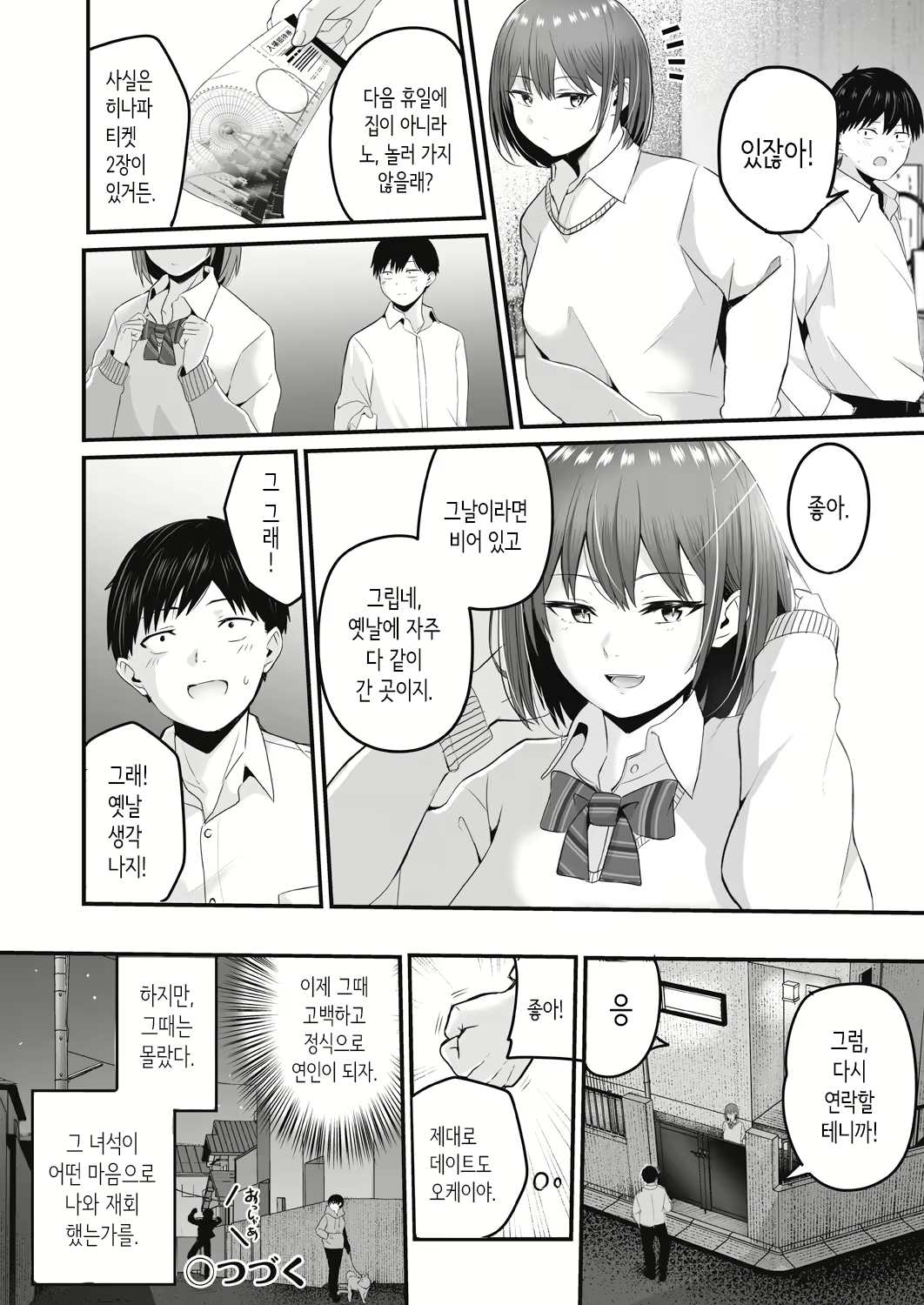 Content 2988362 - 30 페이지