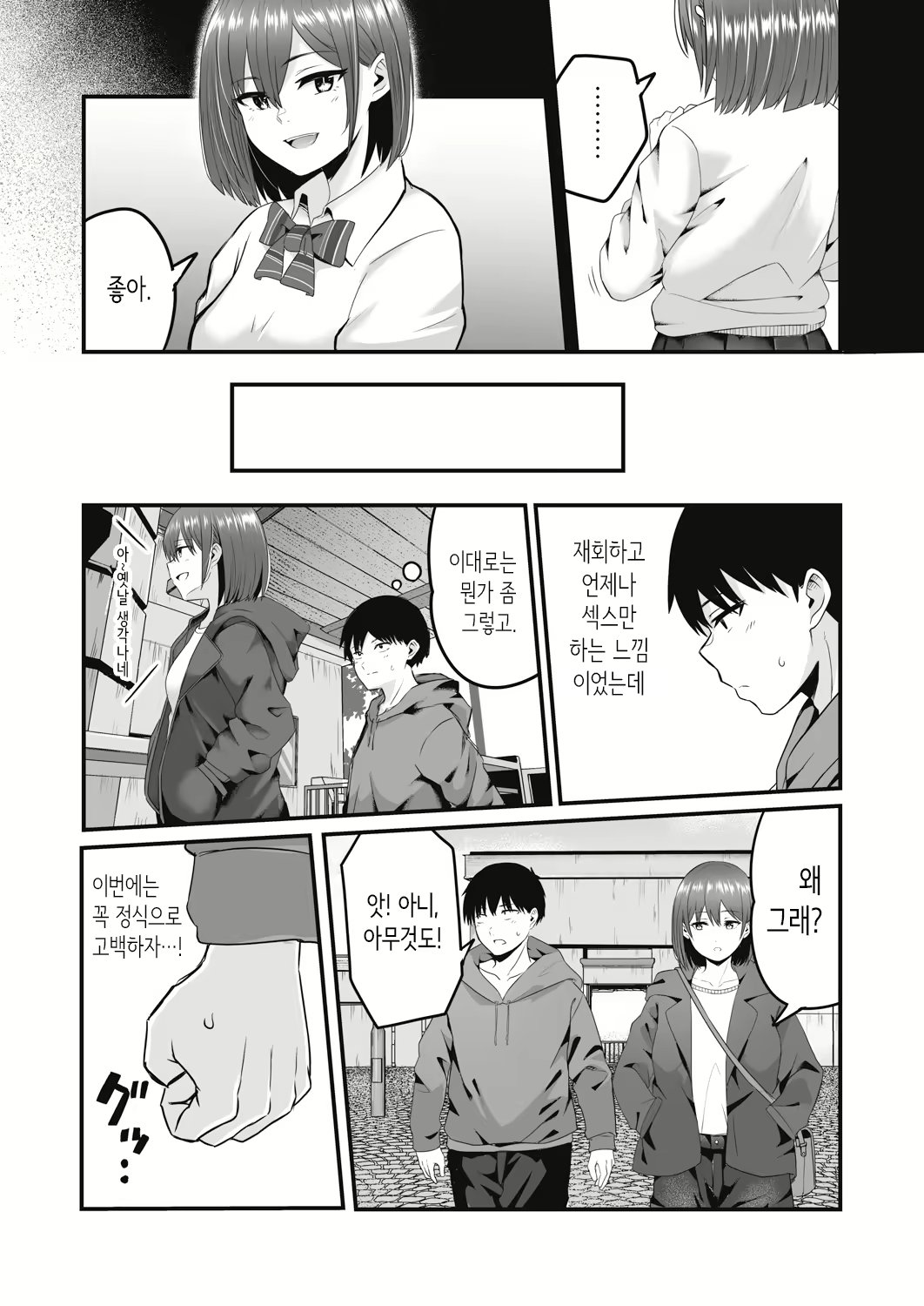 Content 2988362 - 33 페이지