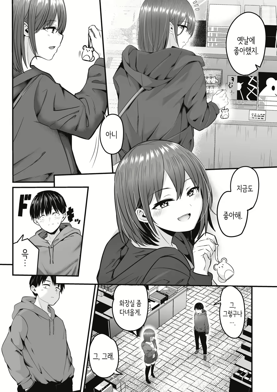 Content 2988362 - 35 페이지