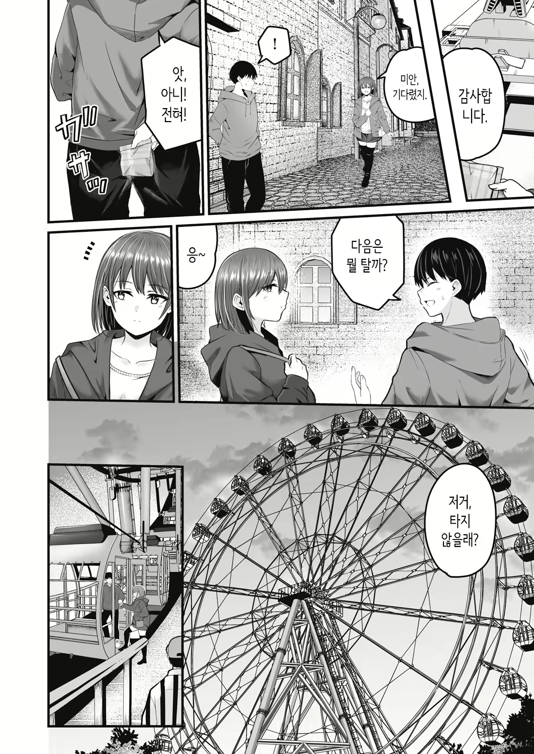 Content 2988362 - 36 페이지