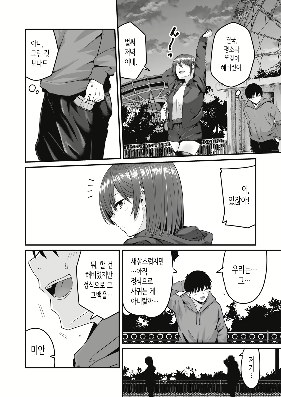 Content 2988362 - 48 페이지