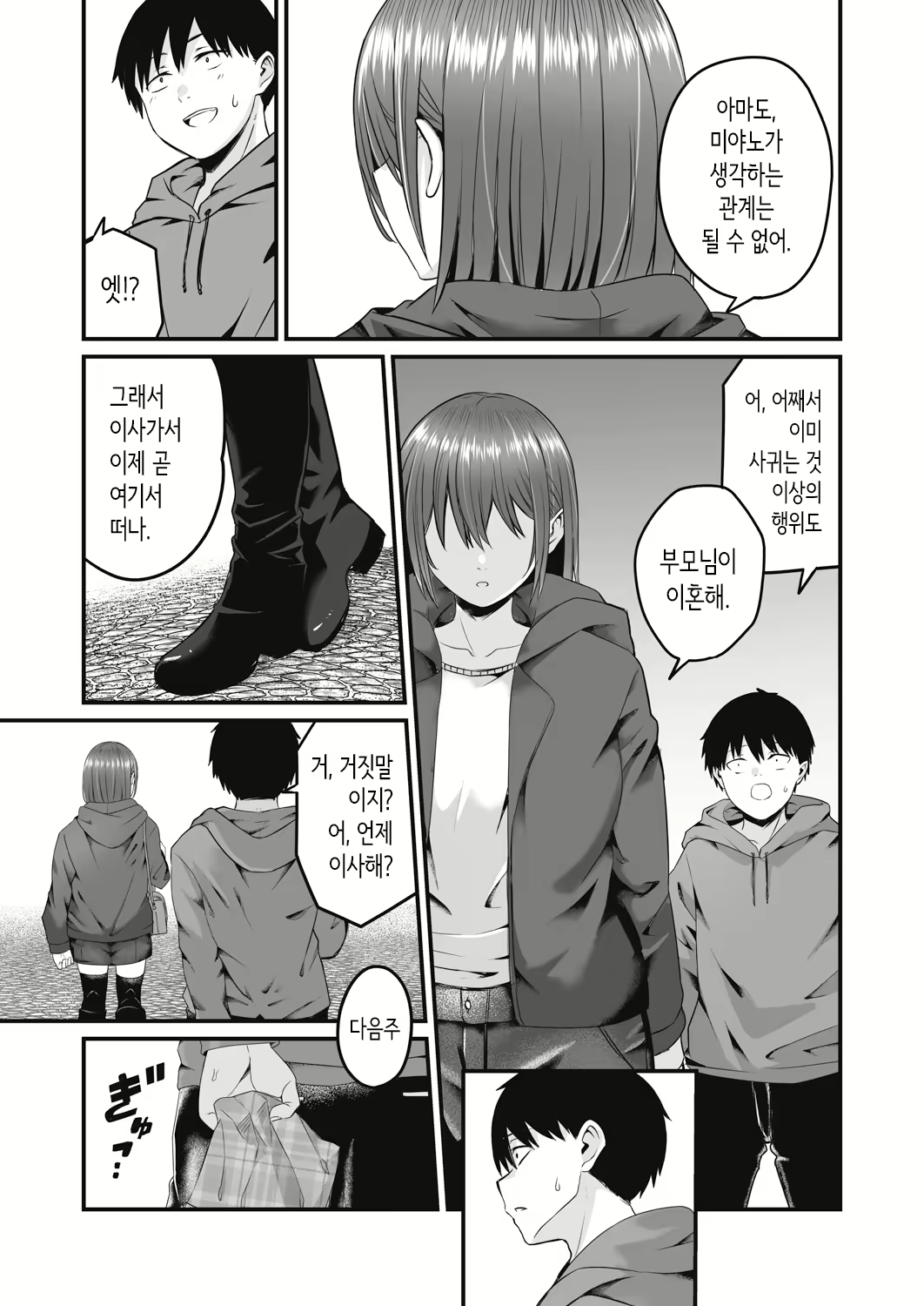 Content 2988362 - 49 페이지