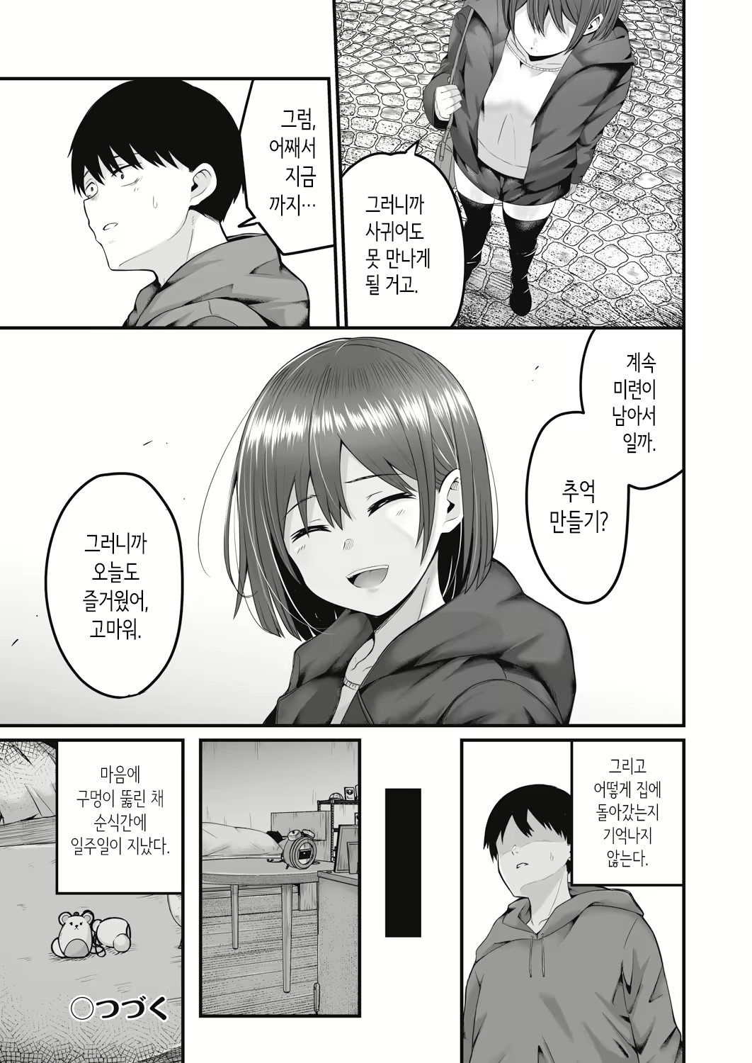 Content 2988362 - 50 페이지