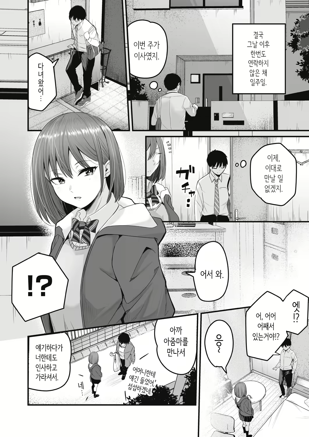 Content 2988362 - 52 페이지