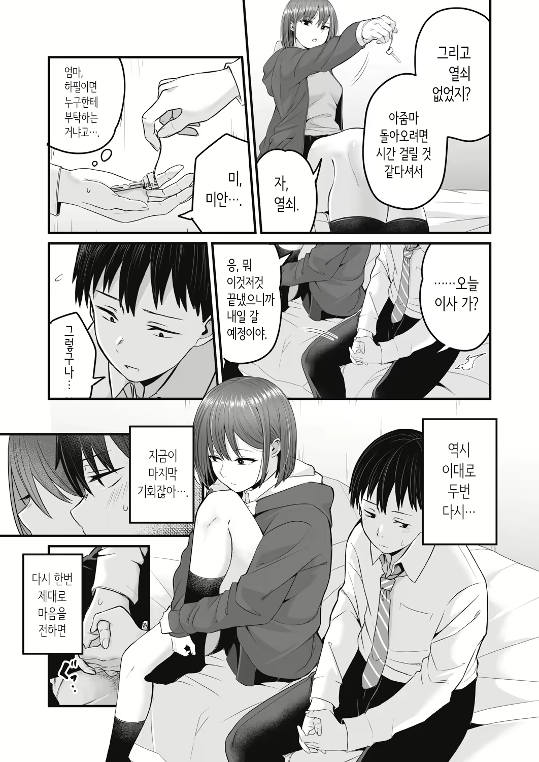 Content 2988362 - 53 페이지