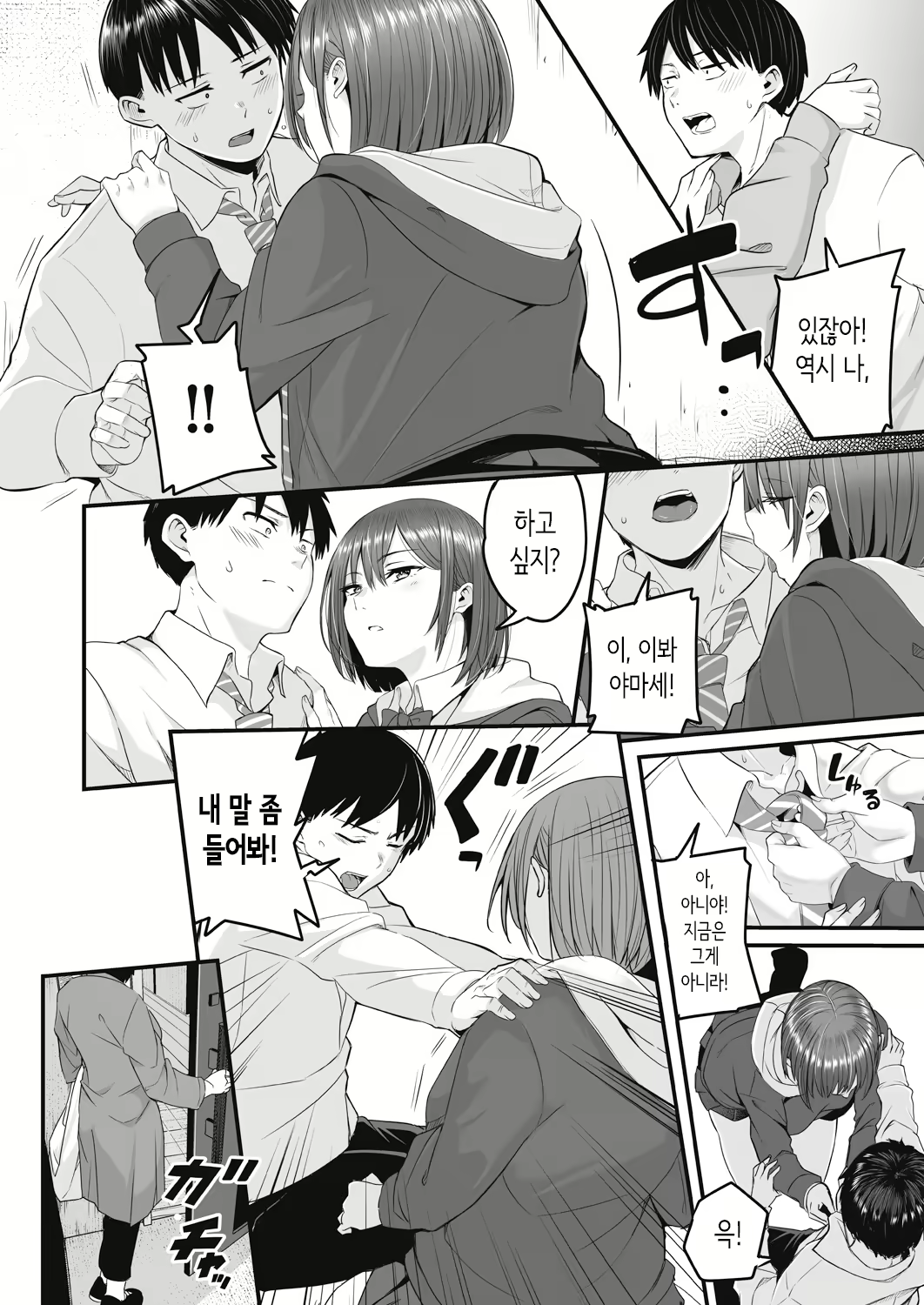Content 2988362 - 54 페이지