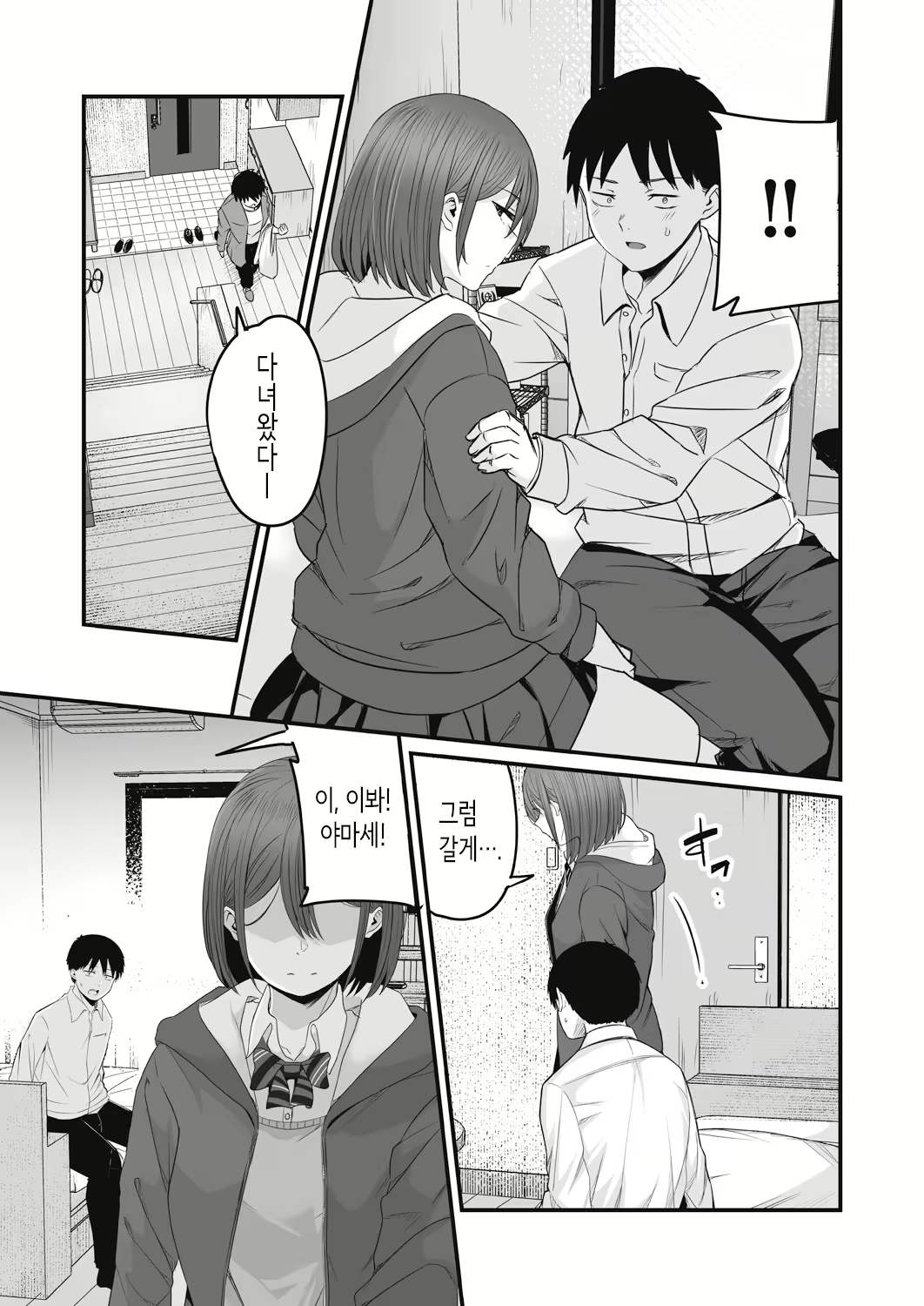 Content 2988362 - 55 페이지