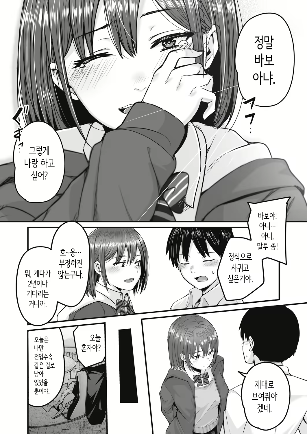 Content 2988362 - 62 페이지