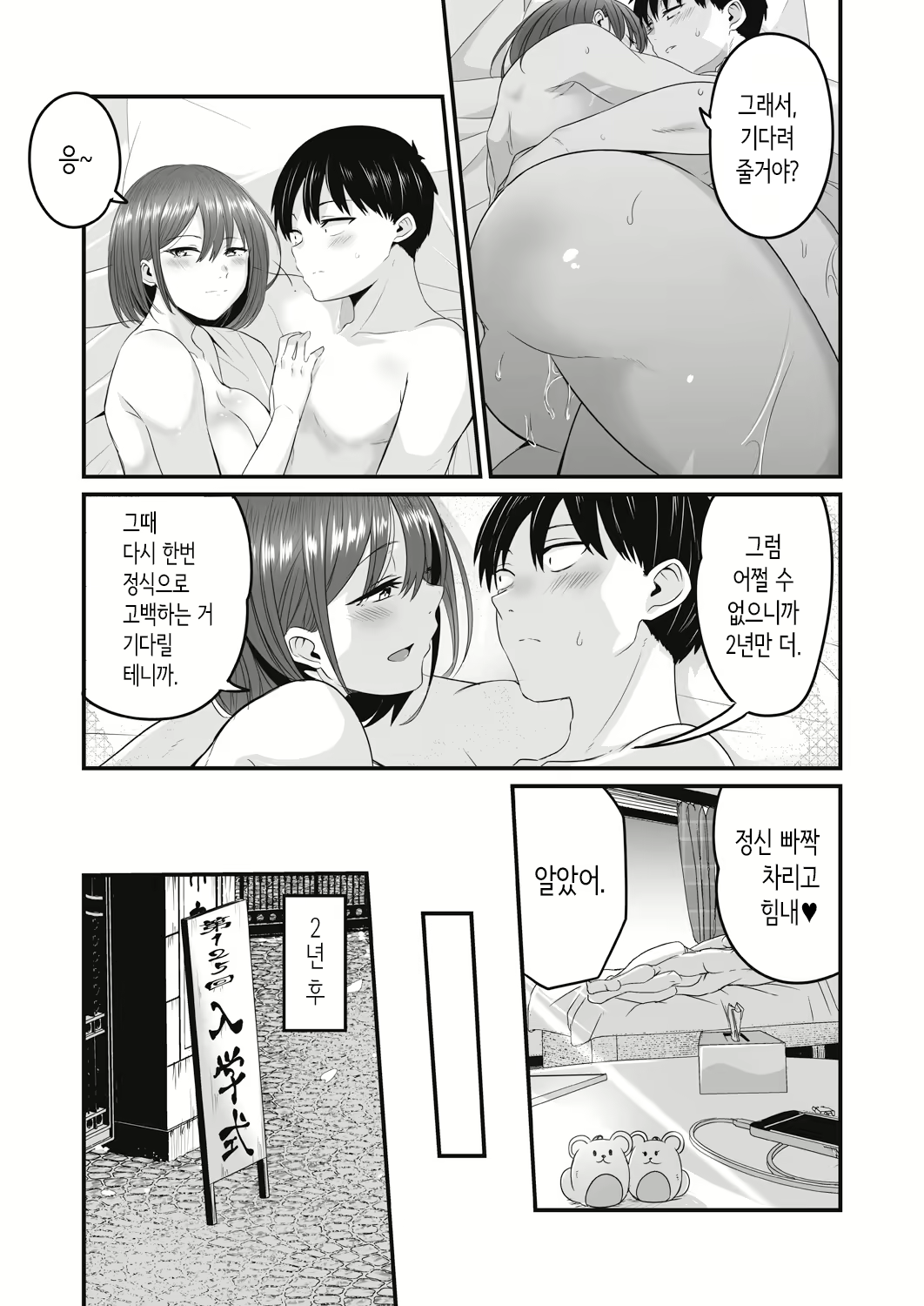 Content 2988362 - 75 페이지