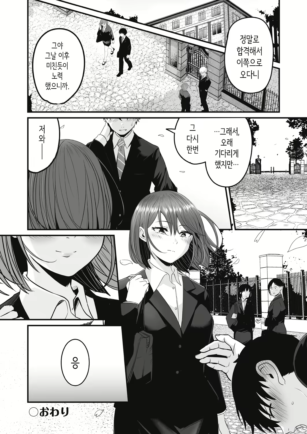 Content 2988362 - 76 페이지