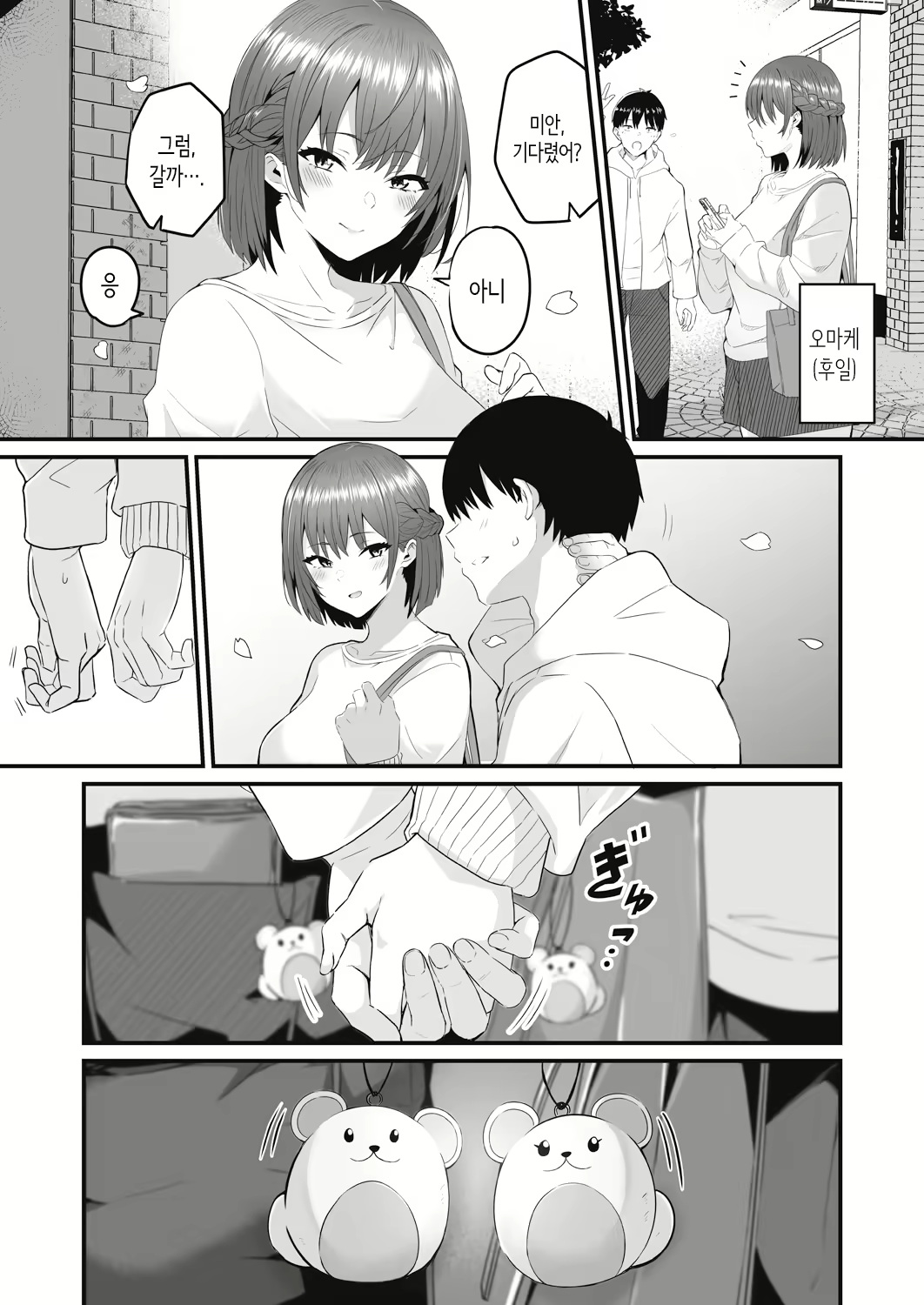 Content 2988362 - 77 페이지