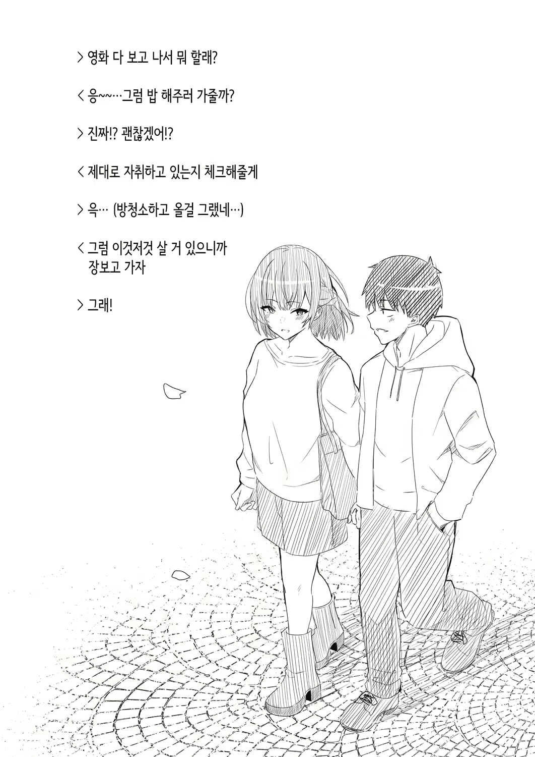 Content 2988362 - 78 페이지