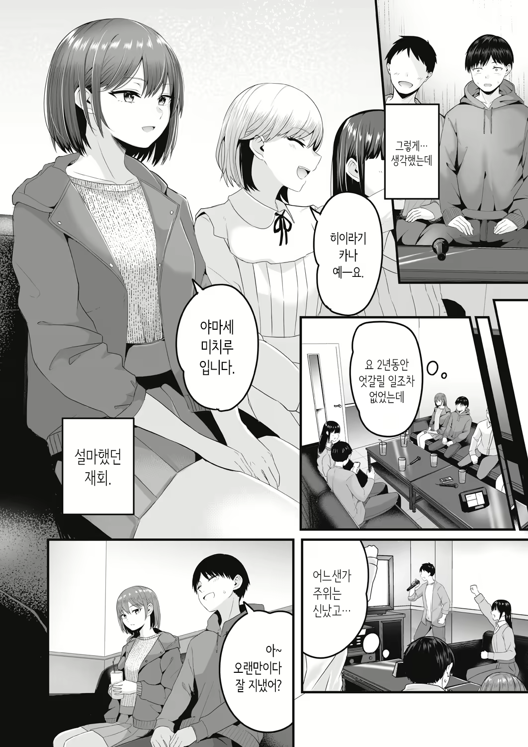 Content 2988362 - 8 페이지
