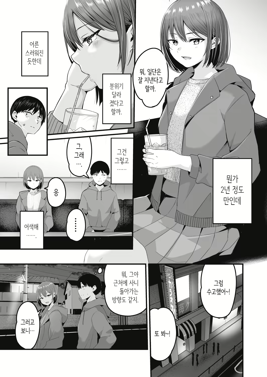 Content 2988362 - 9 페이지