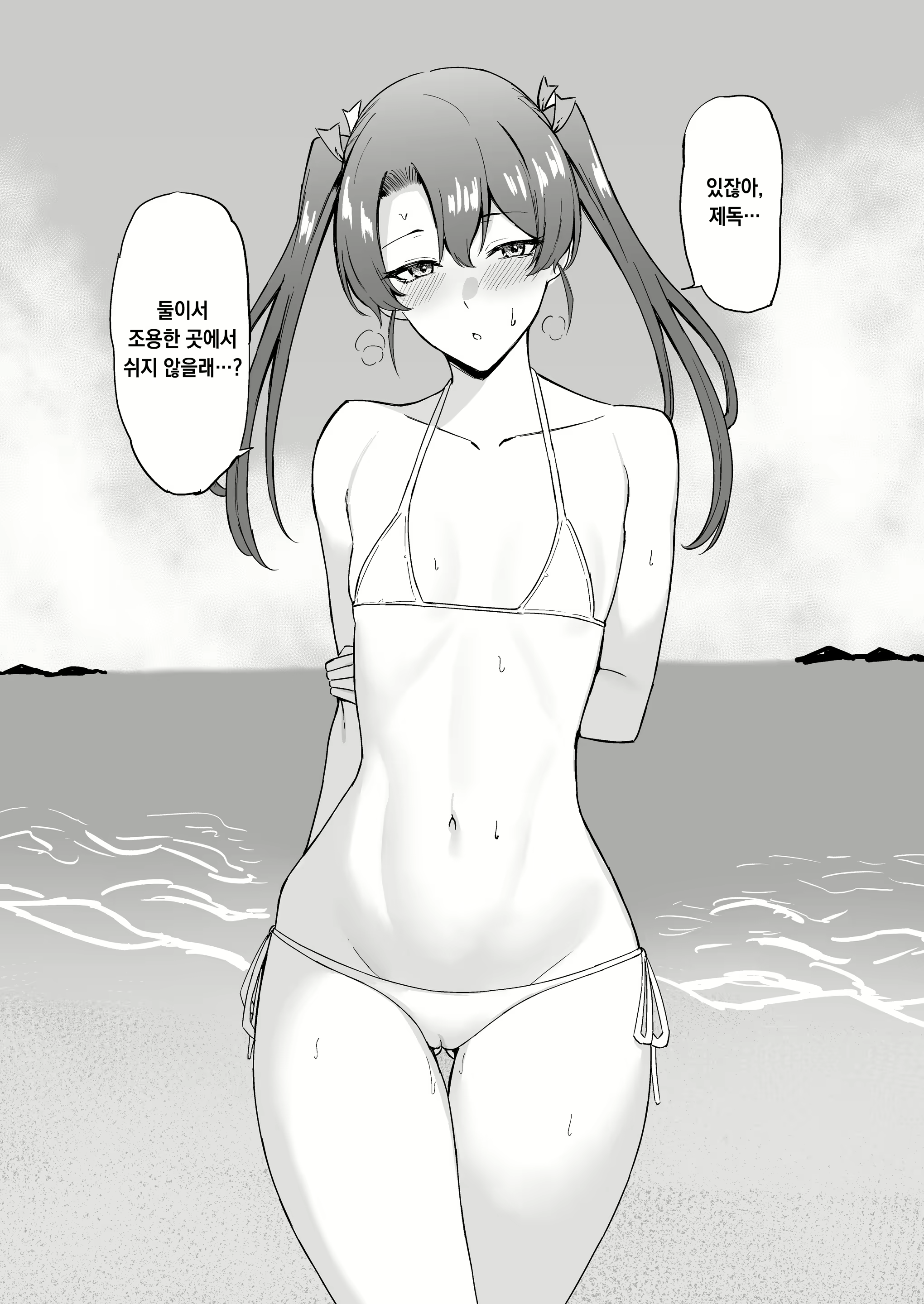 Content 2988816 - 2 페이지