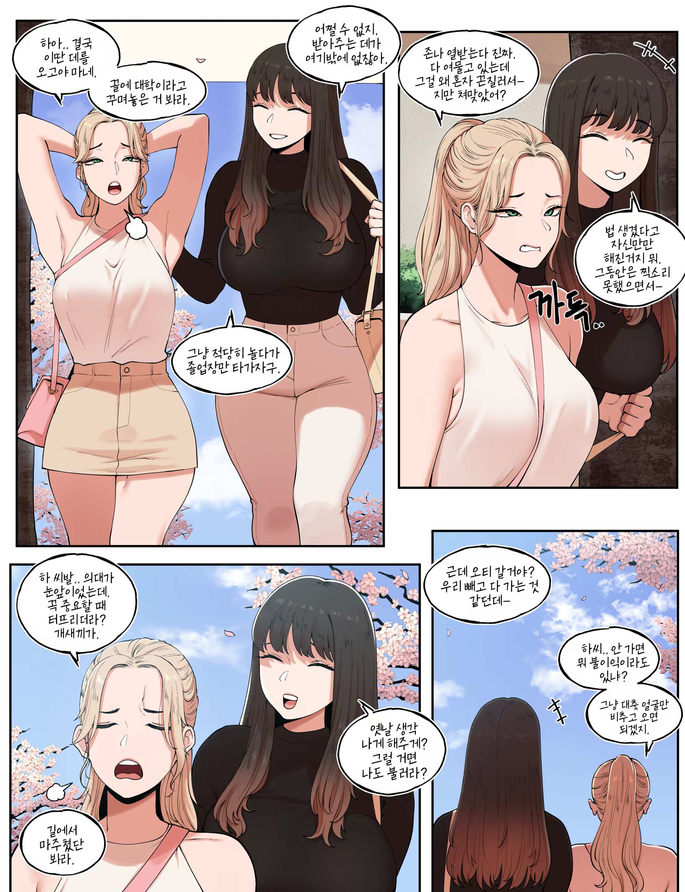 Content 2989219 - 4 페이지