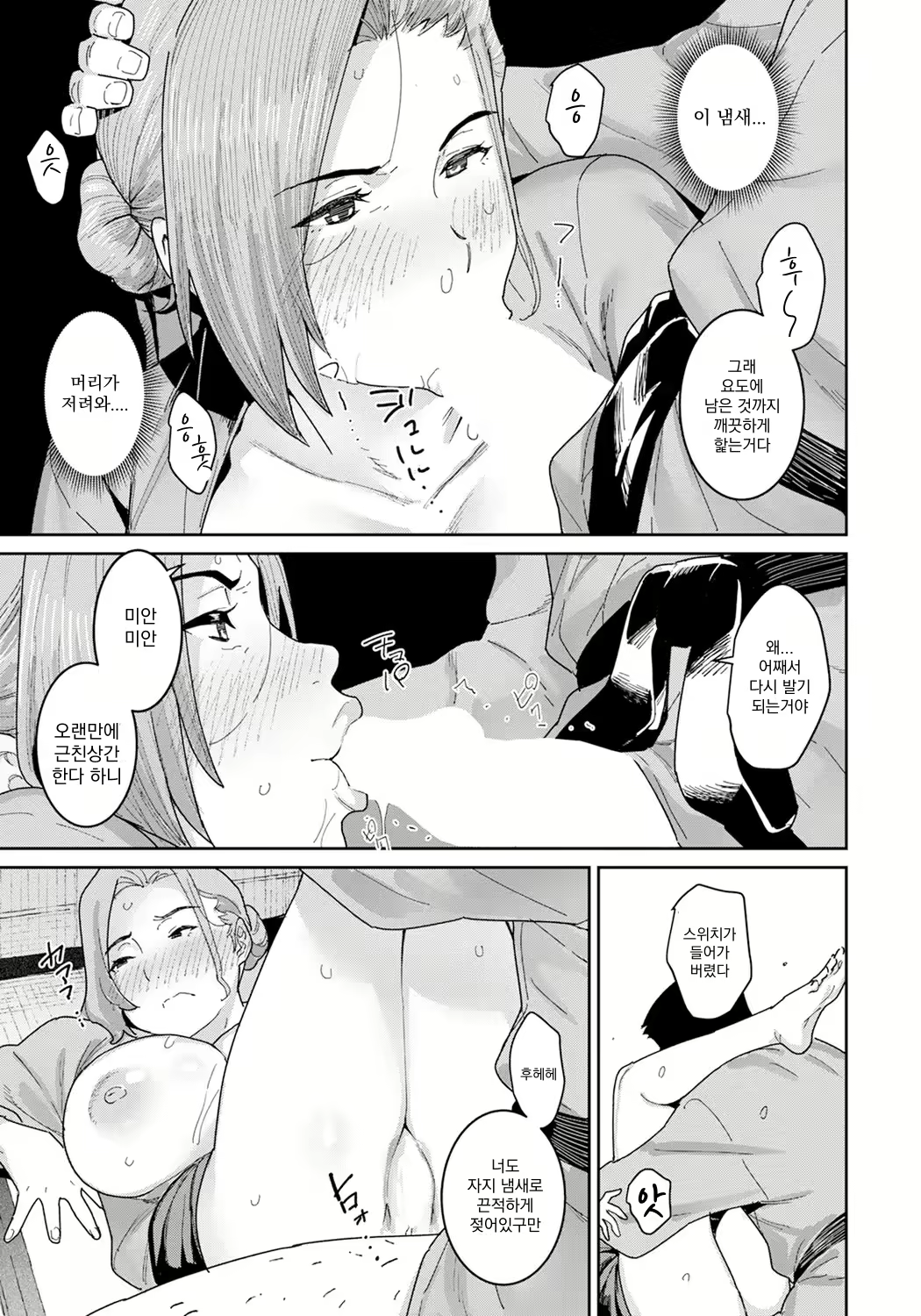Content 2989957 - 13 페이지