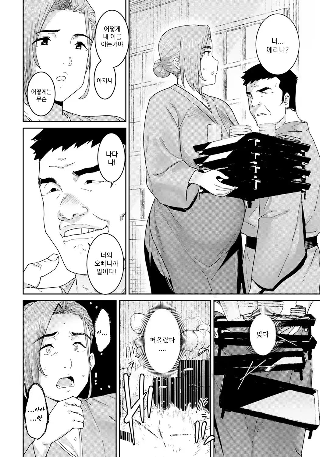 Content 2989957 - 6 페이지