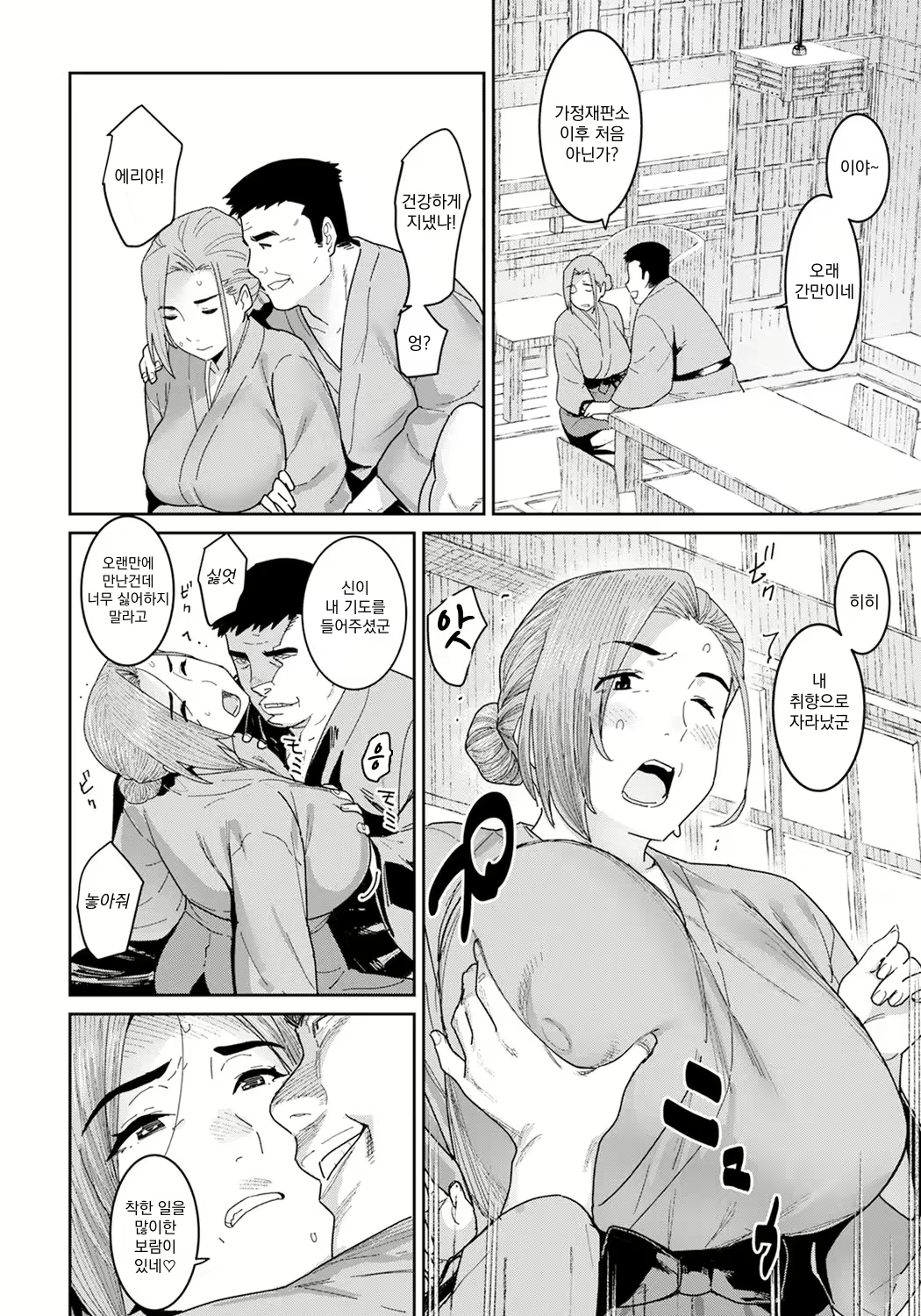 Content 2989957 - 8 페이지
