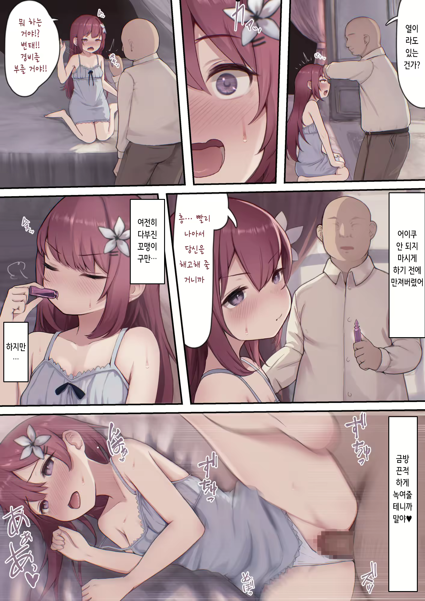 Content 2990805 - 18 페이지
