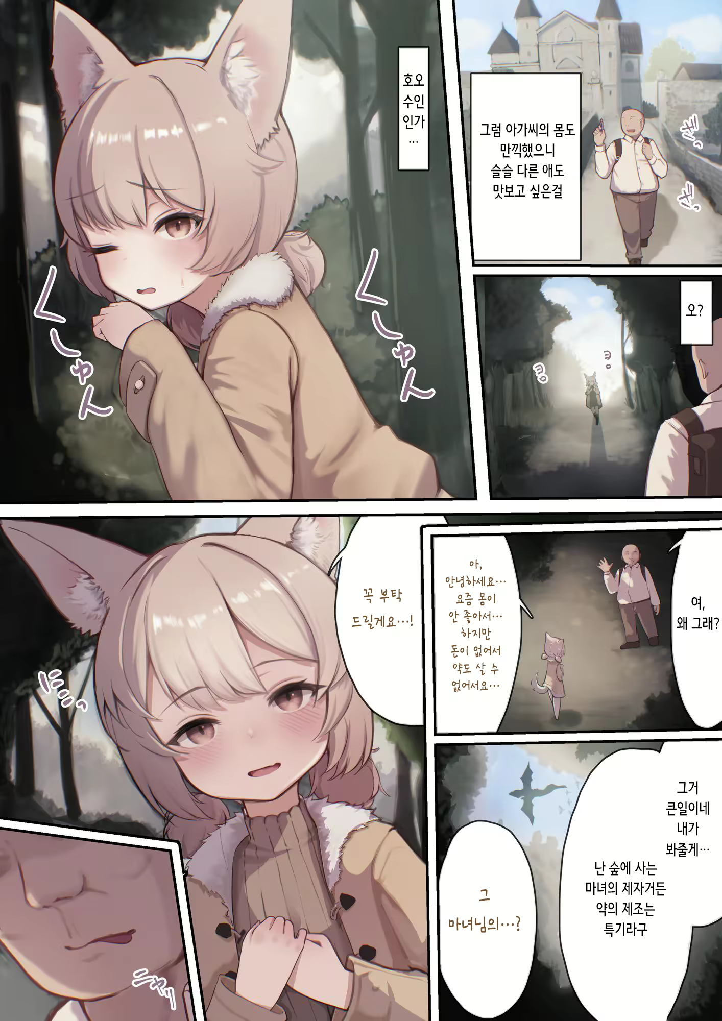 Content 2990805 - 29 페이지