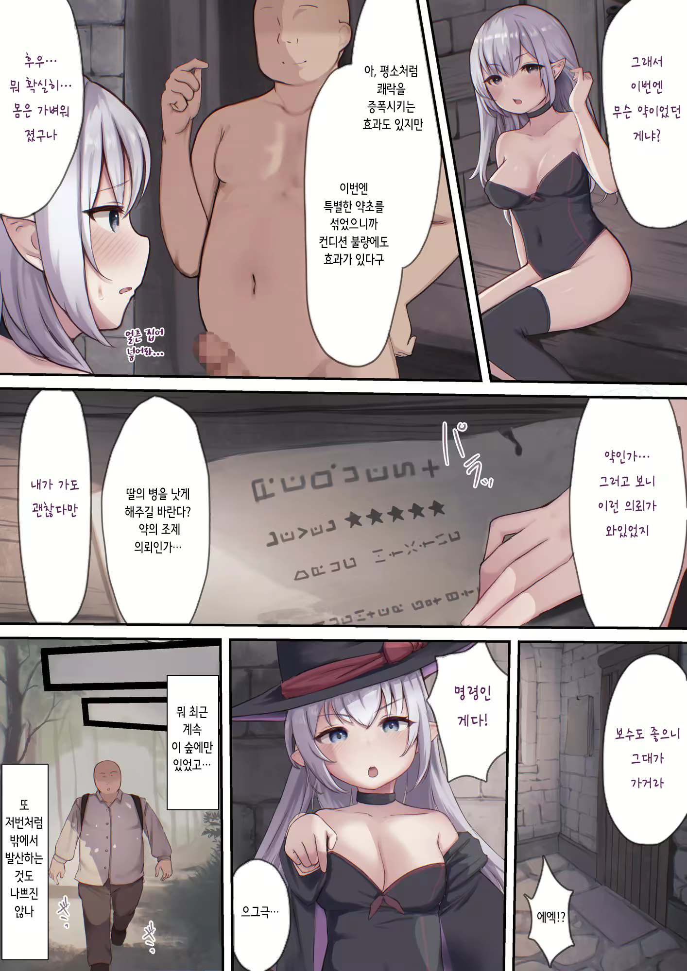 Content 2990805 - 4 페이지