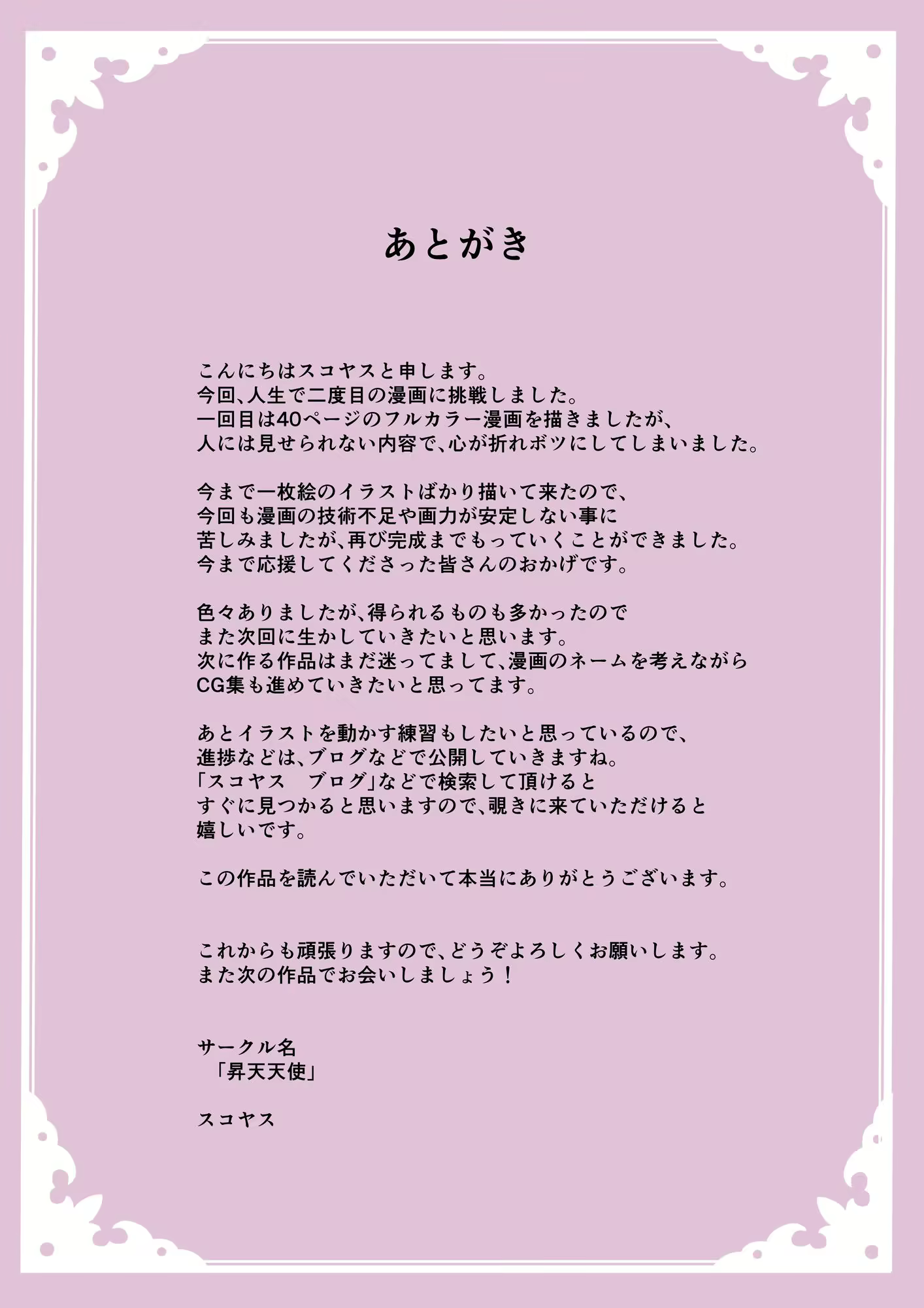 Content 2990805 - 49 페이지