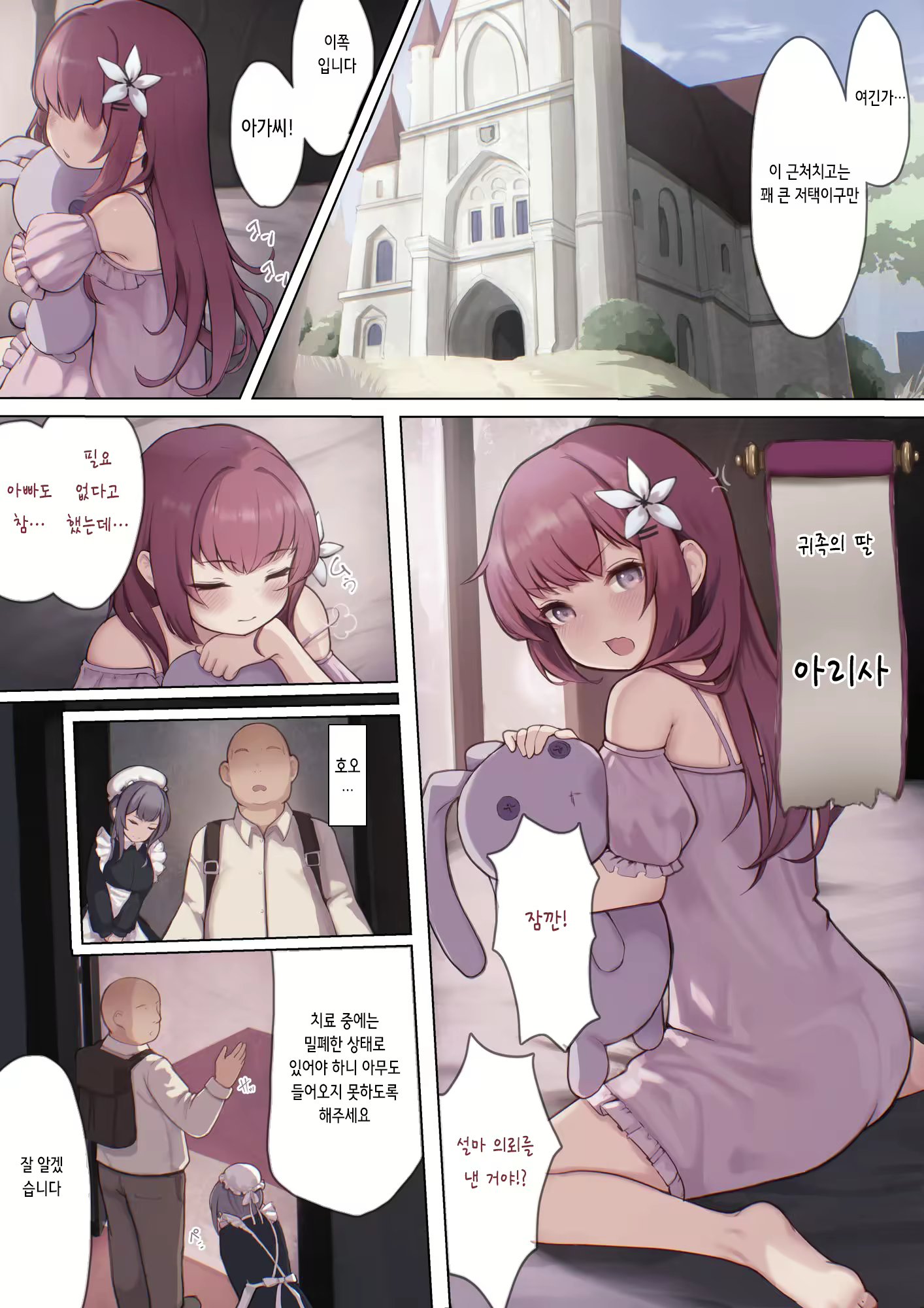Content 2990805 - 5 페이지