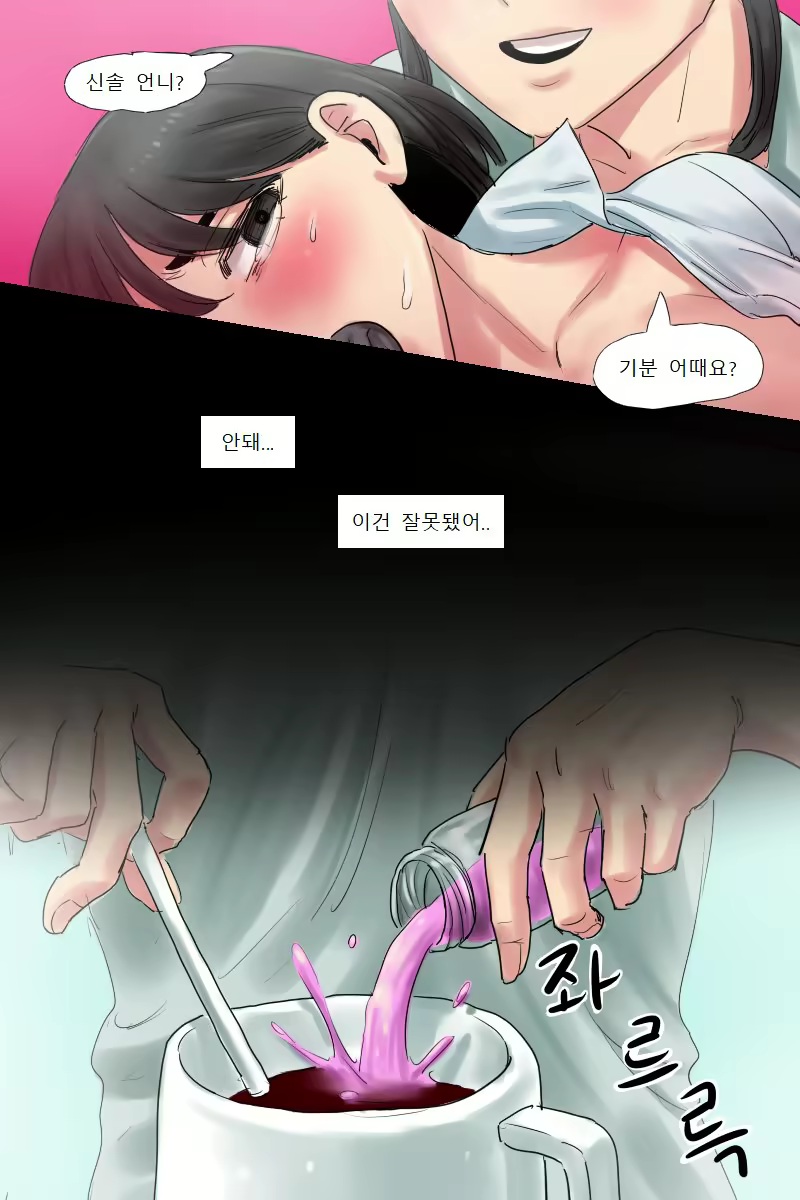 Content 2990848 - 12 페이지