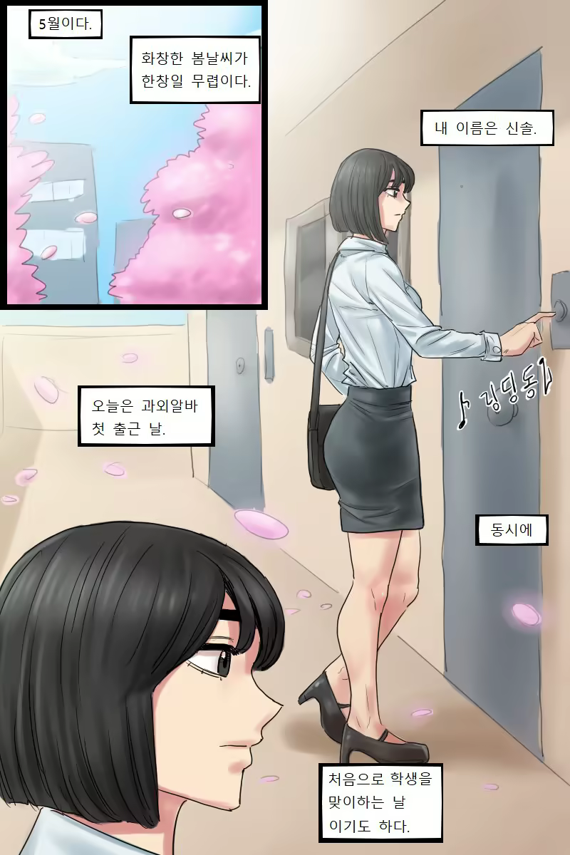 Content 2990848 - 5 페이지