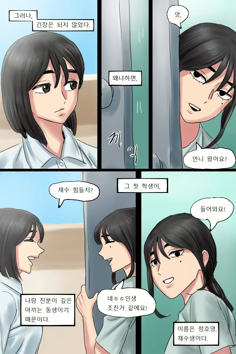 Content 2990848 - 6 페이지
