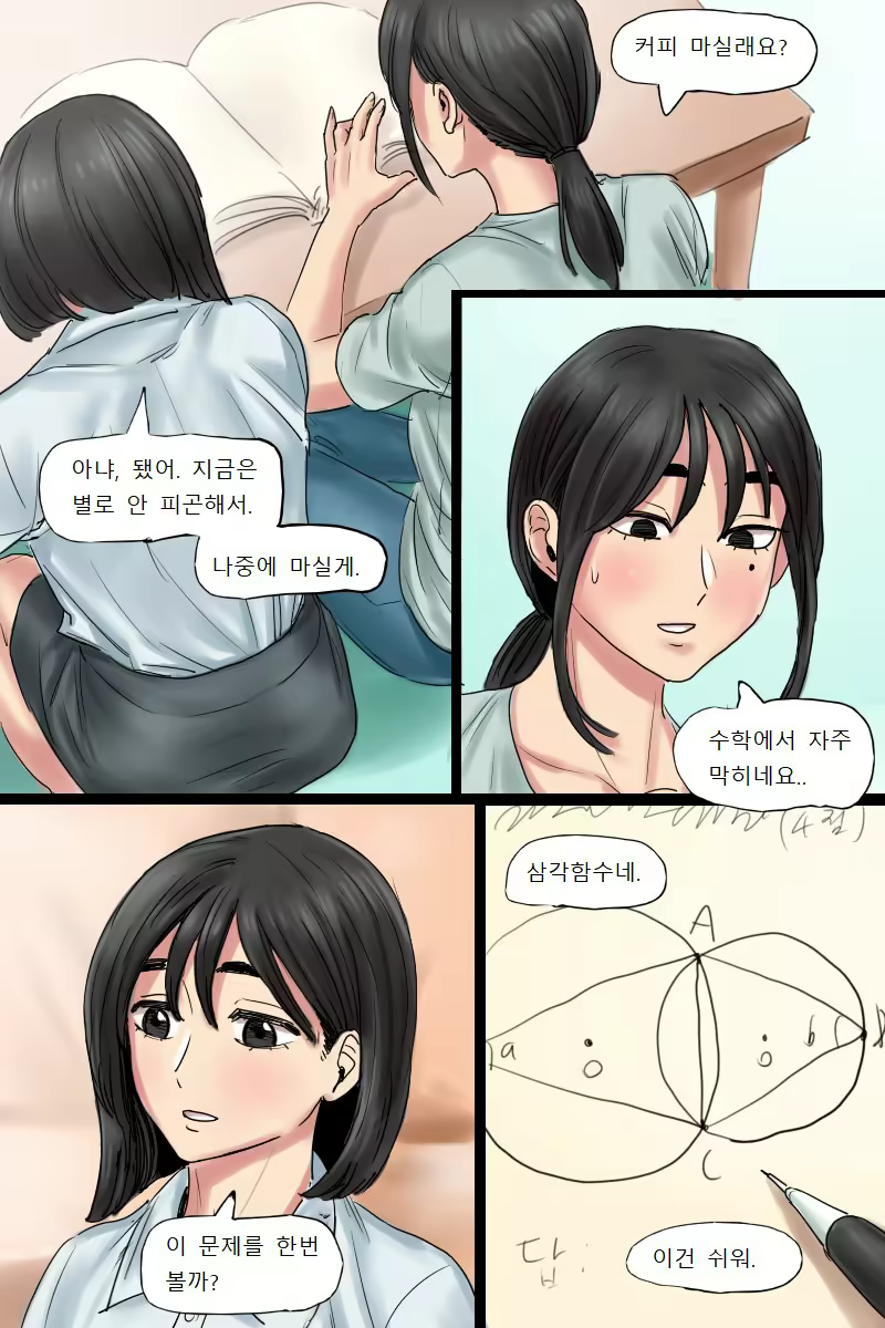 Content 2990848 - 7 페이지