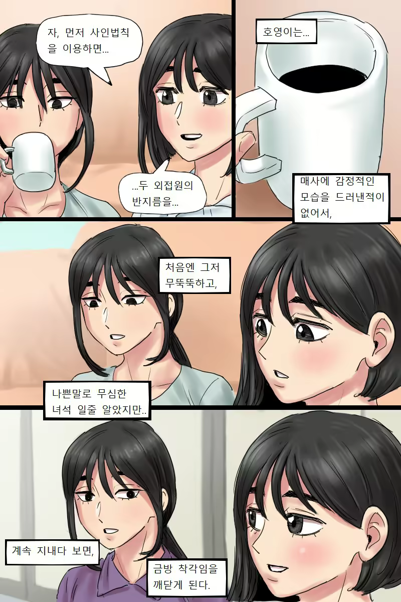 Content 2990848 - 8 페이지