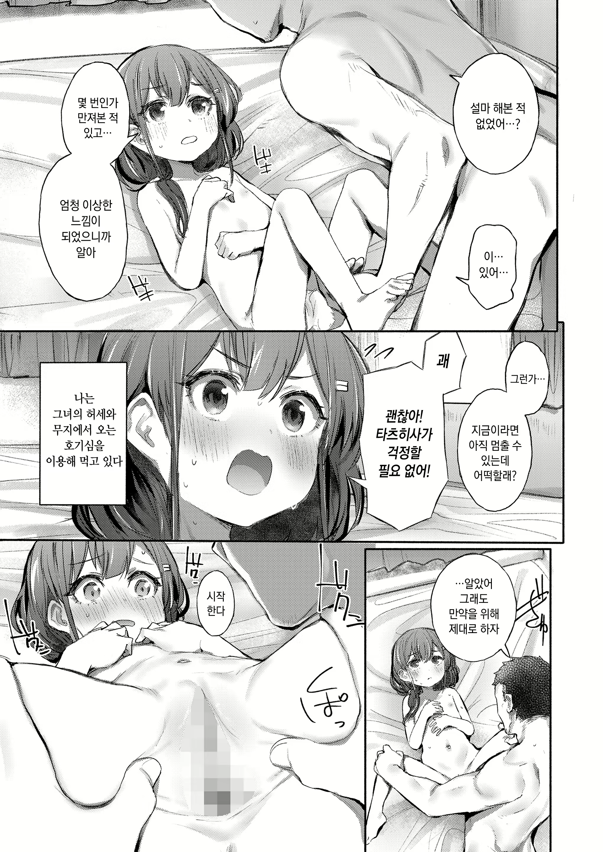 Content 2990978 - 13 페이지
