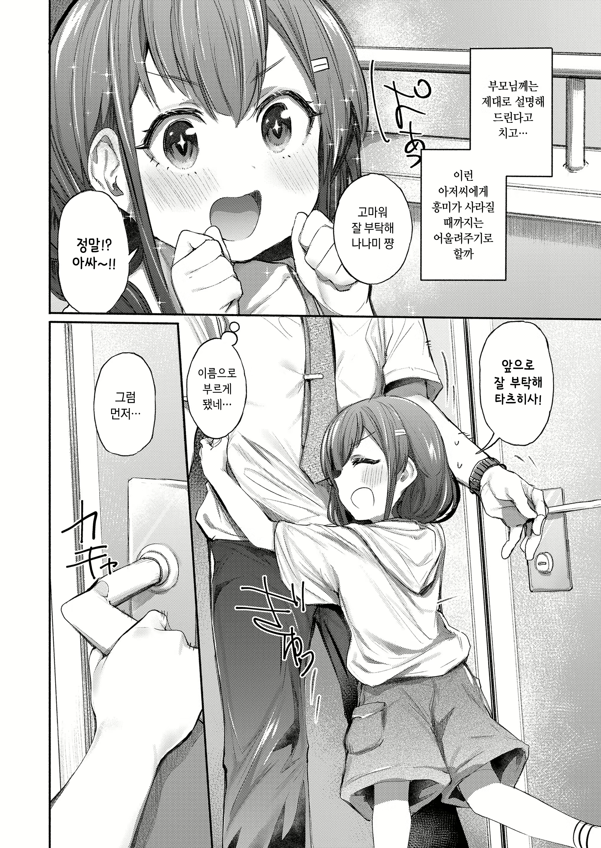 Content 2990978 - 4 페이지