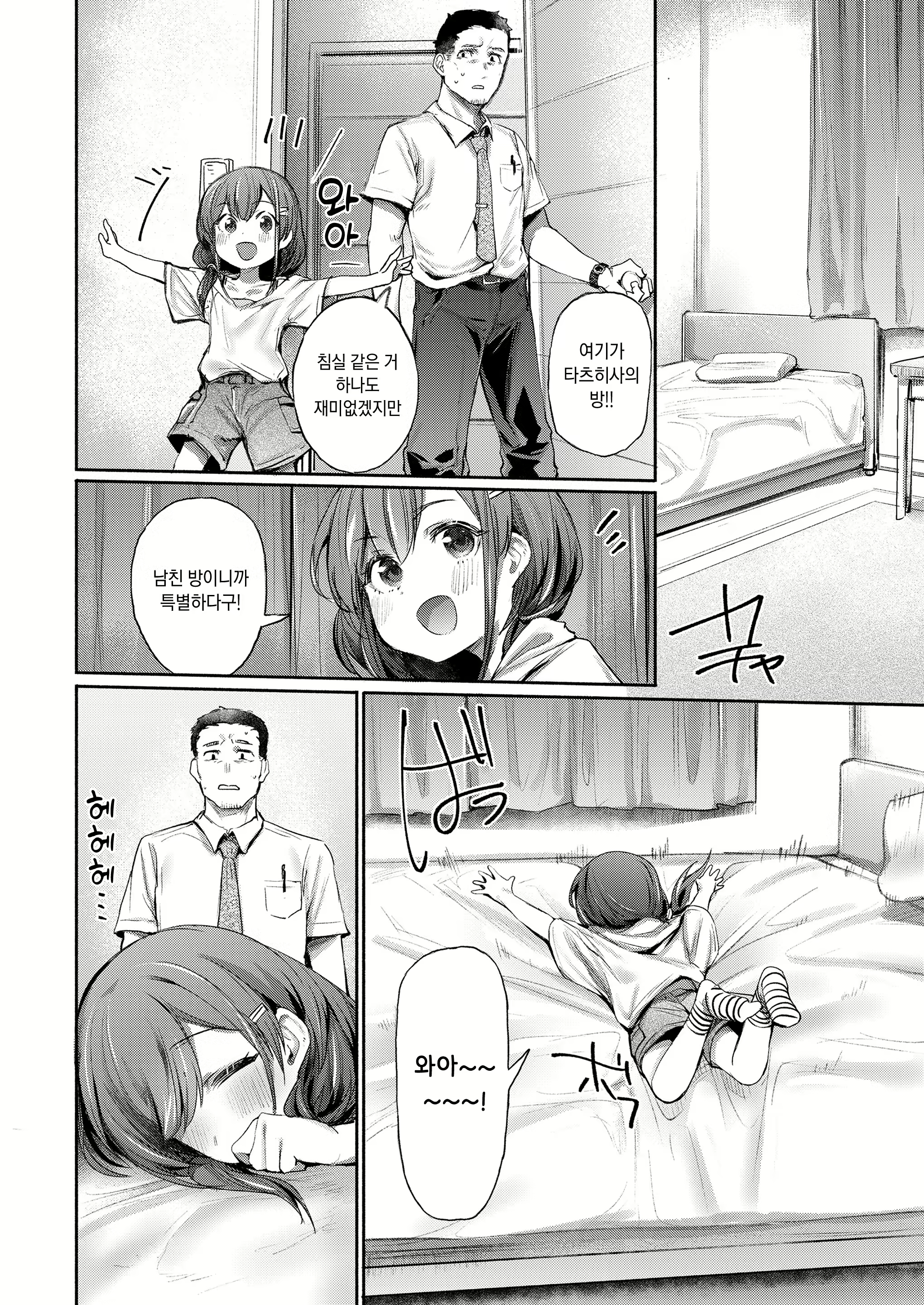 Content 2990978 - 6 페이지