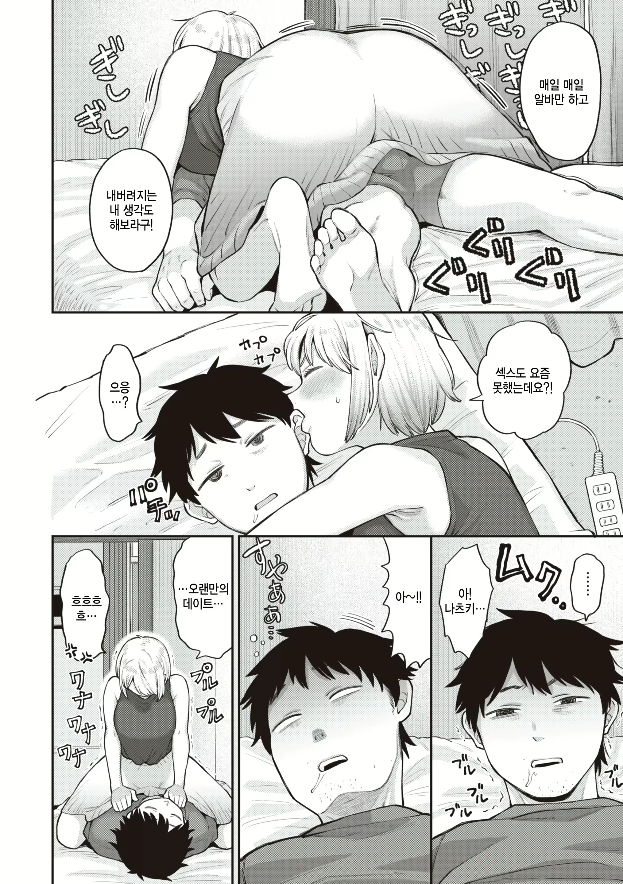 Content 2991021 - 4 페이지
