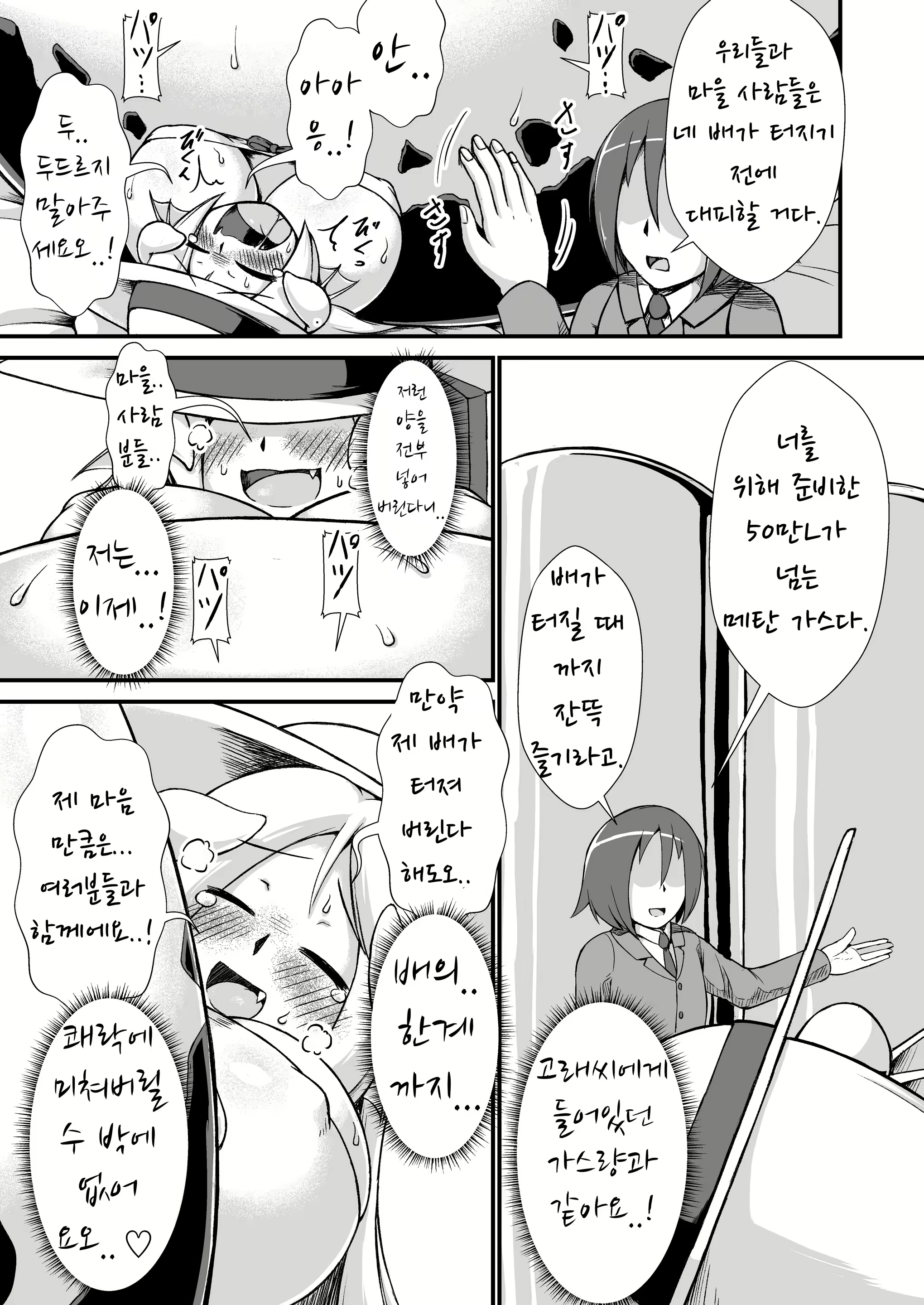Content 2991729 - 11 페이지