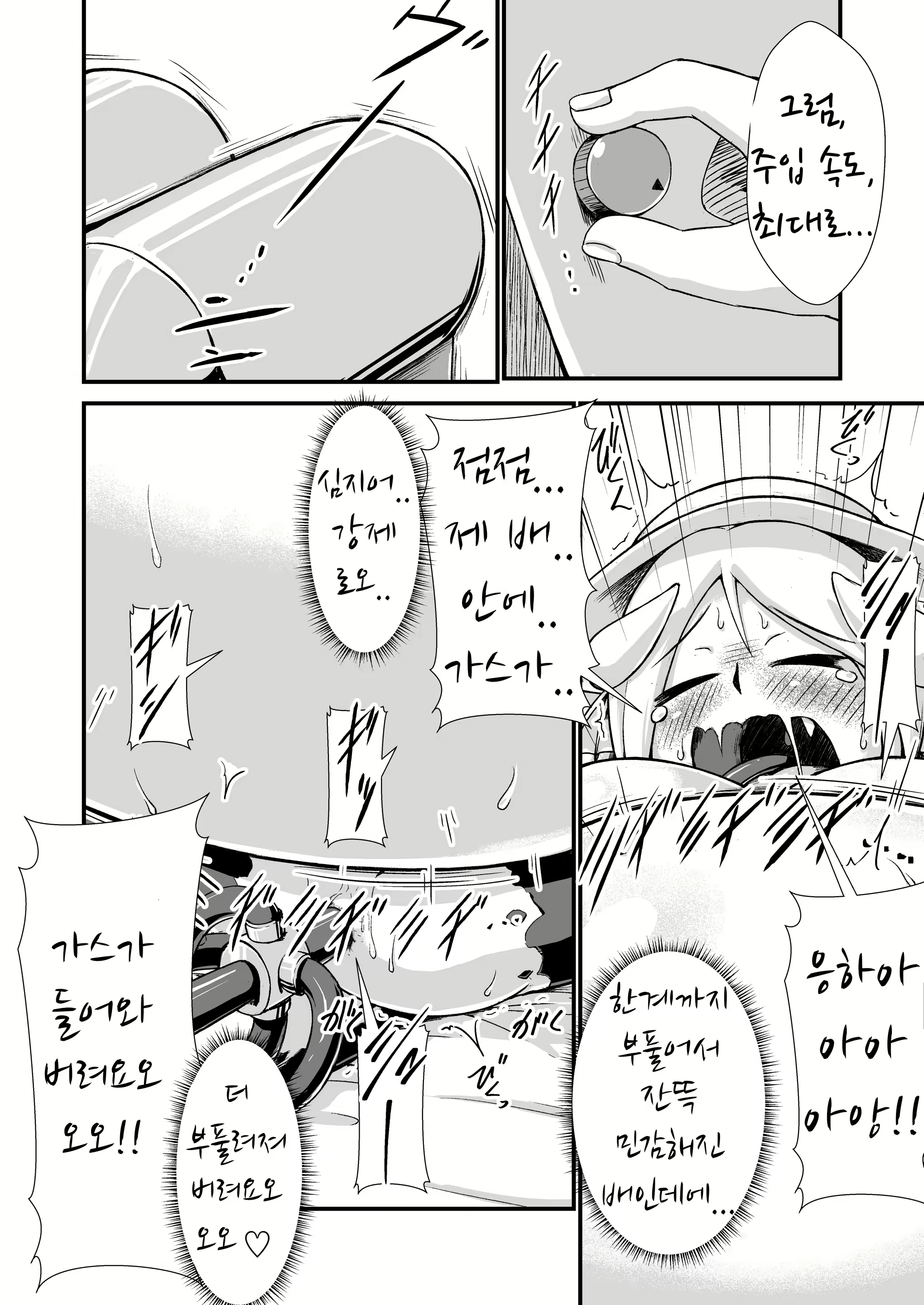 Content 2991729 - 12 페이지