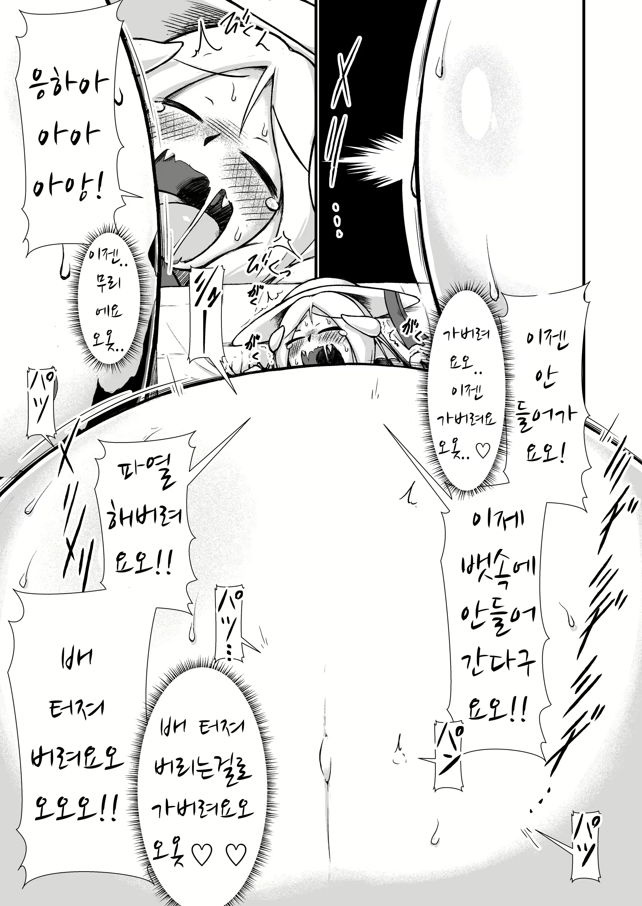 Content 2991729 - 13 페이지