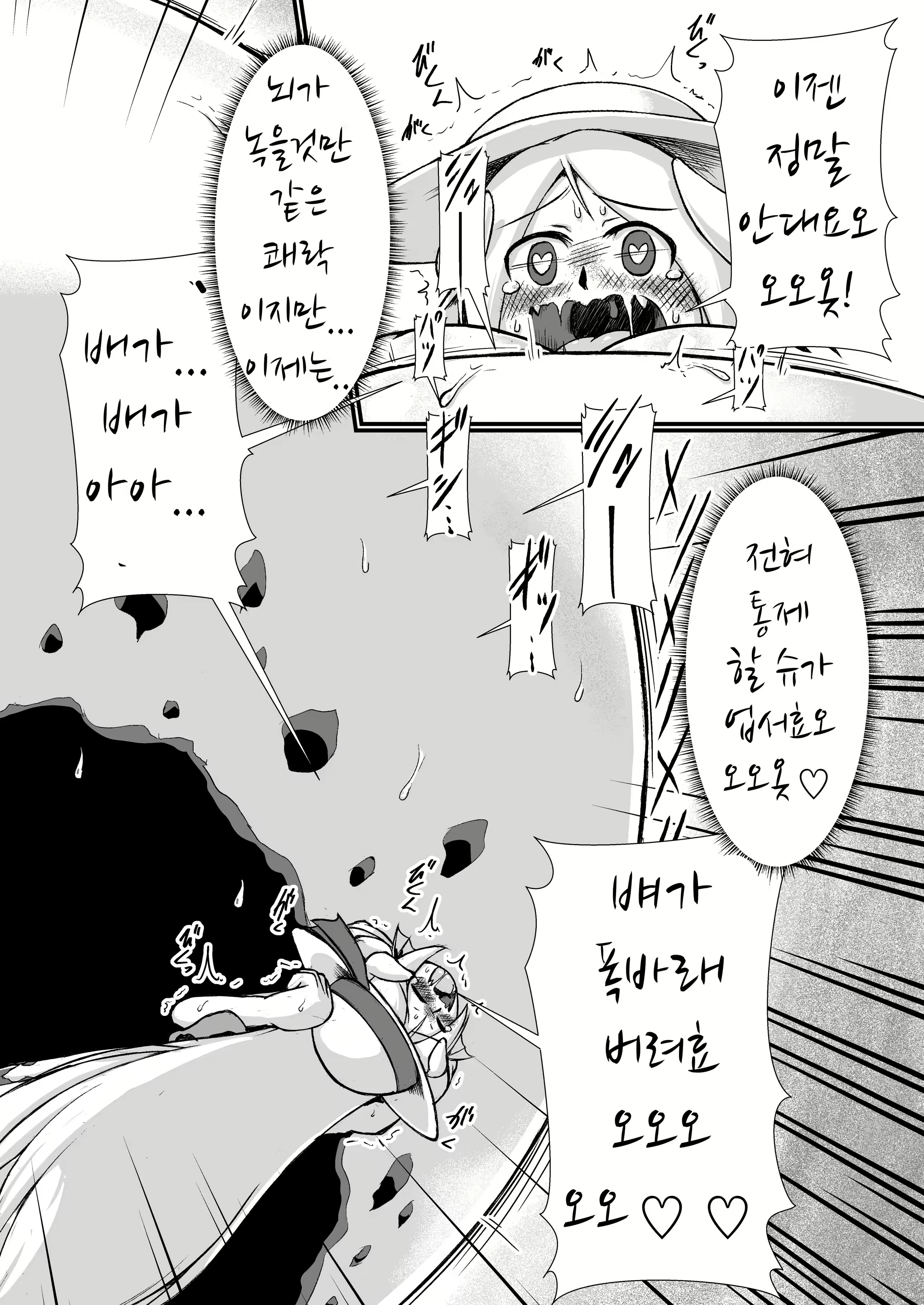 Content 2991729 - 14 페이지